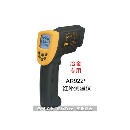 Máy đo nhiệt độ hồng ngoại Smartsenso AR922+
