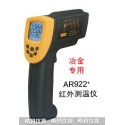 Máy đo nhiệt độ hồng ngoại Smartsenso AR922+