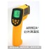 Máy đo nhiệt độ hồng ngoại Smartsenso AR862A+