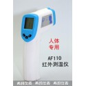 Máy đo nhiệt độ hồng ngoại Smartsenso AF110